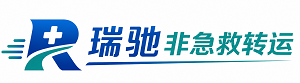 新沂市瑞驰非急救转运｜病人出院长途护送服务